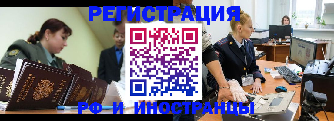 где прописаться в Вилюйске