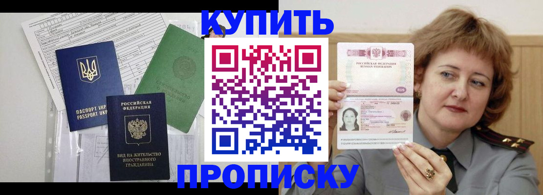 прописка для военкомата в Вилюйске