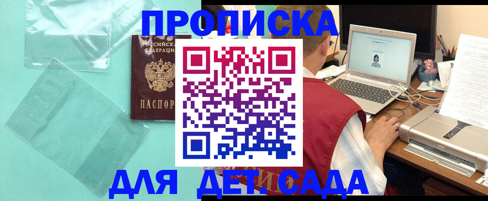временная регистрация в Вилюйске