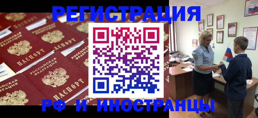 прописка от собственника в Вилюйске